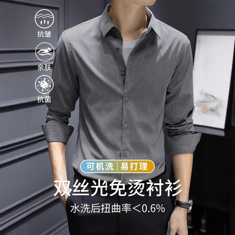 Striped Shirt for Men, Long-Sleeved, Wrinkle-Resistant, No-Iron, Spring and Autumn 2026 New Style, Business Casual Shirt, High-End Trendy Shirt