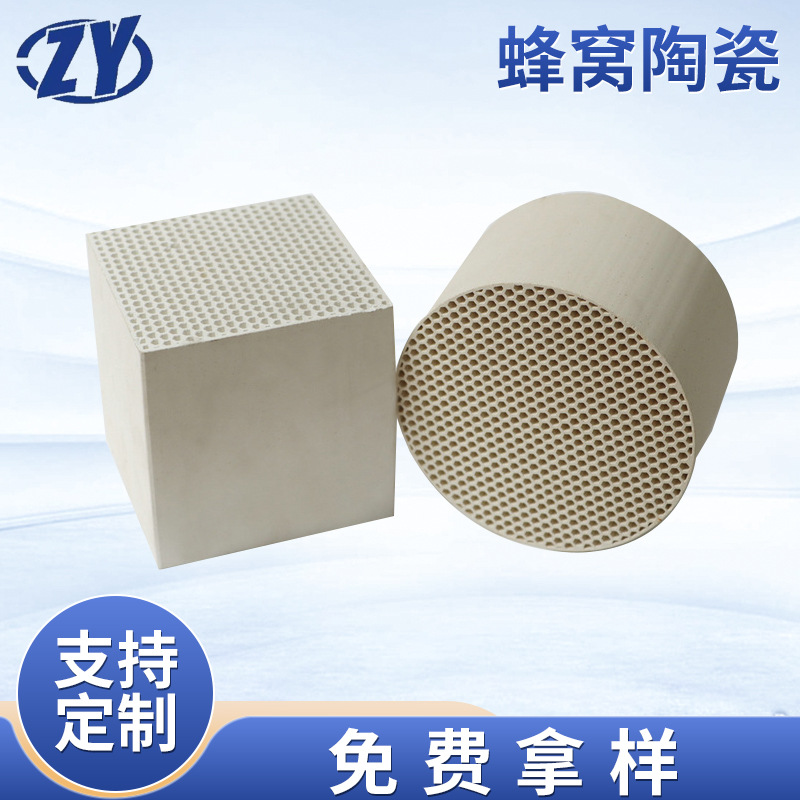 规整蓄热体挡板砖堆料塔净化塔废气处理催化填料多孔蜂窝陶瓷填料