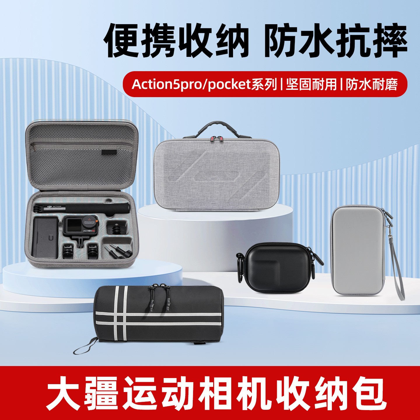适用DJI 大疆 Action5pro运动相机收纳包 osmo360全能便携手提包