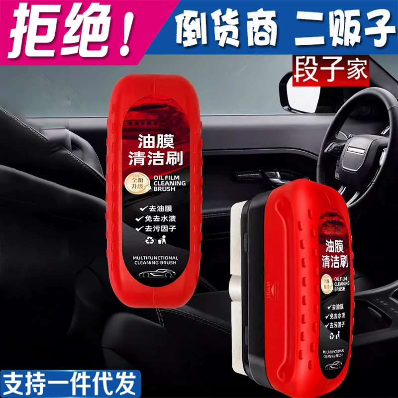 Щетка для чистки масляной пленки, экспортное обезжиривание окон автомобиля, кристаллическая вода, мощное освежение автомобильного стекла, обезжирение, пополнение жидкости