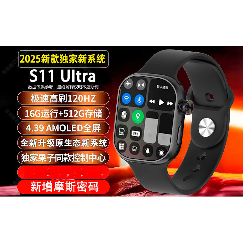 华强北watch S11UItra新系统蜂窝5G可插卡全网通APP下载智能手表|undefined