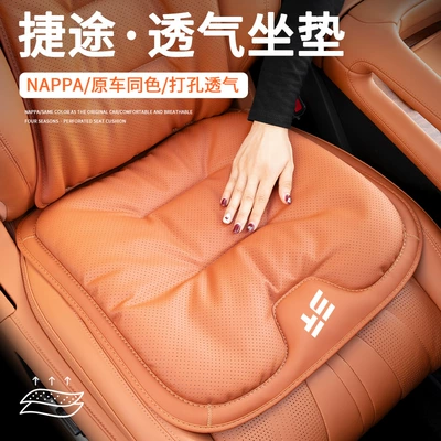 Seat cushion, seat cover, Seat Cushion X70 Traveler