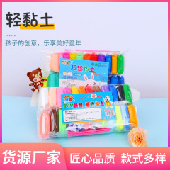 メーカー卸売り超軽量粘土12色24色袋入りカラー泥児童diy玩具宇宙ゴム泥粘土