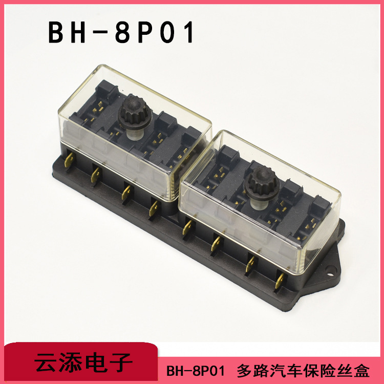 汽车多路插片保险丝盒座4681012P位档带固定螺母透明盖6.3插件