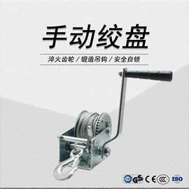 绞盘;千斤顶;牵引拖钩