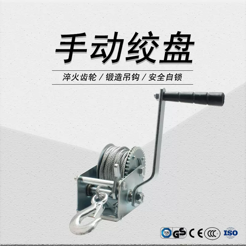 手摇卷扬机 600小磅250千克 微型便携手提 双向自锁绞盘