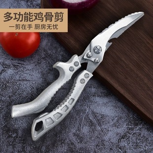 In-Stock Stainless Steel Multifunctional Heavy-Duty Chicken Bone Scissors, Sharp Household Scissors for Cutting Food, Suitable for Dismantling Chicken Bones and Fish Bones, Kitchen Scissors