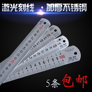 Stainless Steel Ruler Steel Plate Ruler Straight Ruler 15/20/30/50/60cm 1/1.5/2/ 3m Steel Ruler
