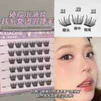 Медовая маленькая коробочка, маленькие хлопья без клея, женская группа, накладные ресницы, самоклеящиеся, без клея, прозрачные и несенсорные, натуральные, родившиеся от матери, накладные ресницы для новичков