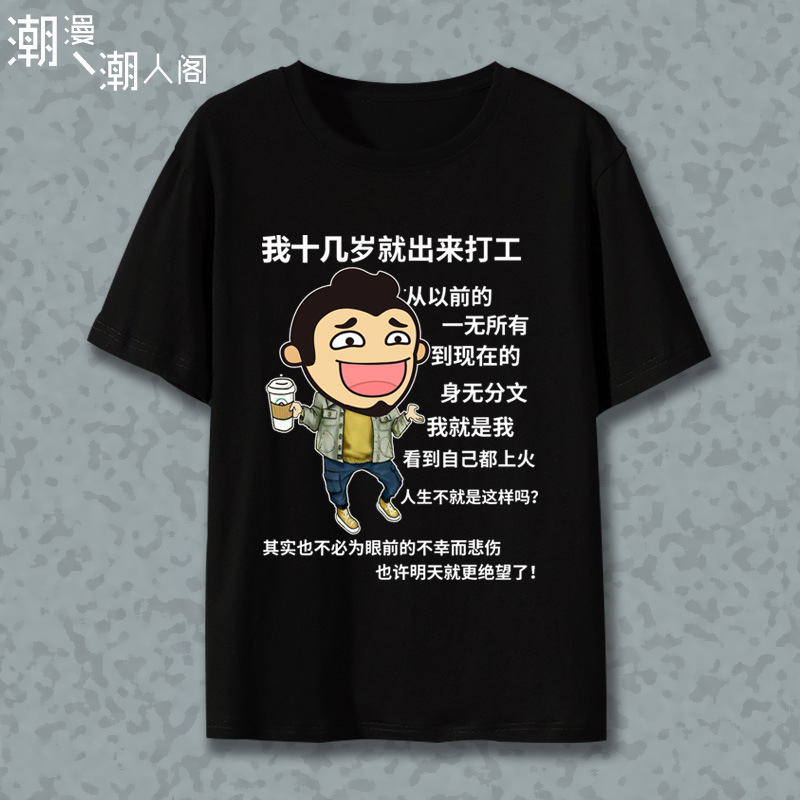 The expression bag clothes leather funny funny short sleeve connotation tshirt men and women personality creative with word Dionysus