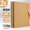 [【8K】30页*2本装]