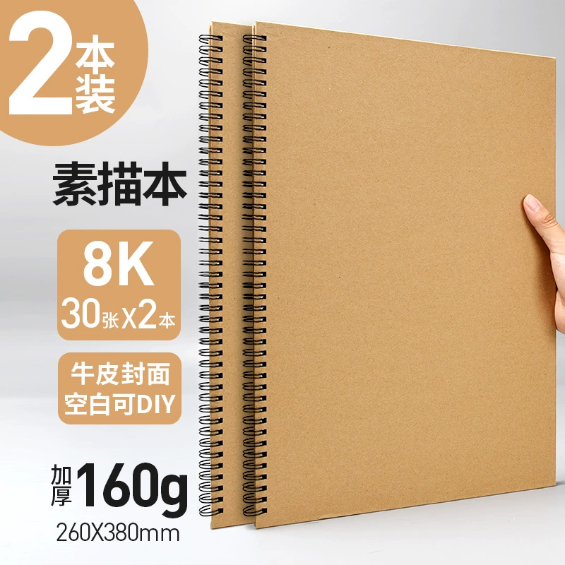 A4 Sketch Book Страйв Кросс Цыпинг Книга Т Thicked 8K Art Student 16K Painting Hand-painted Watercolor Mark Pens