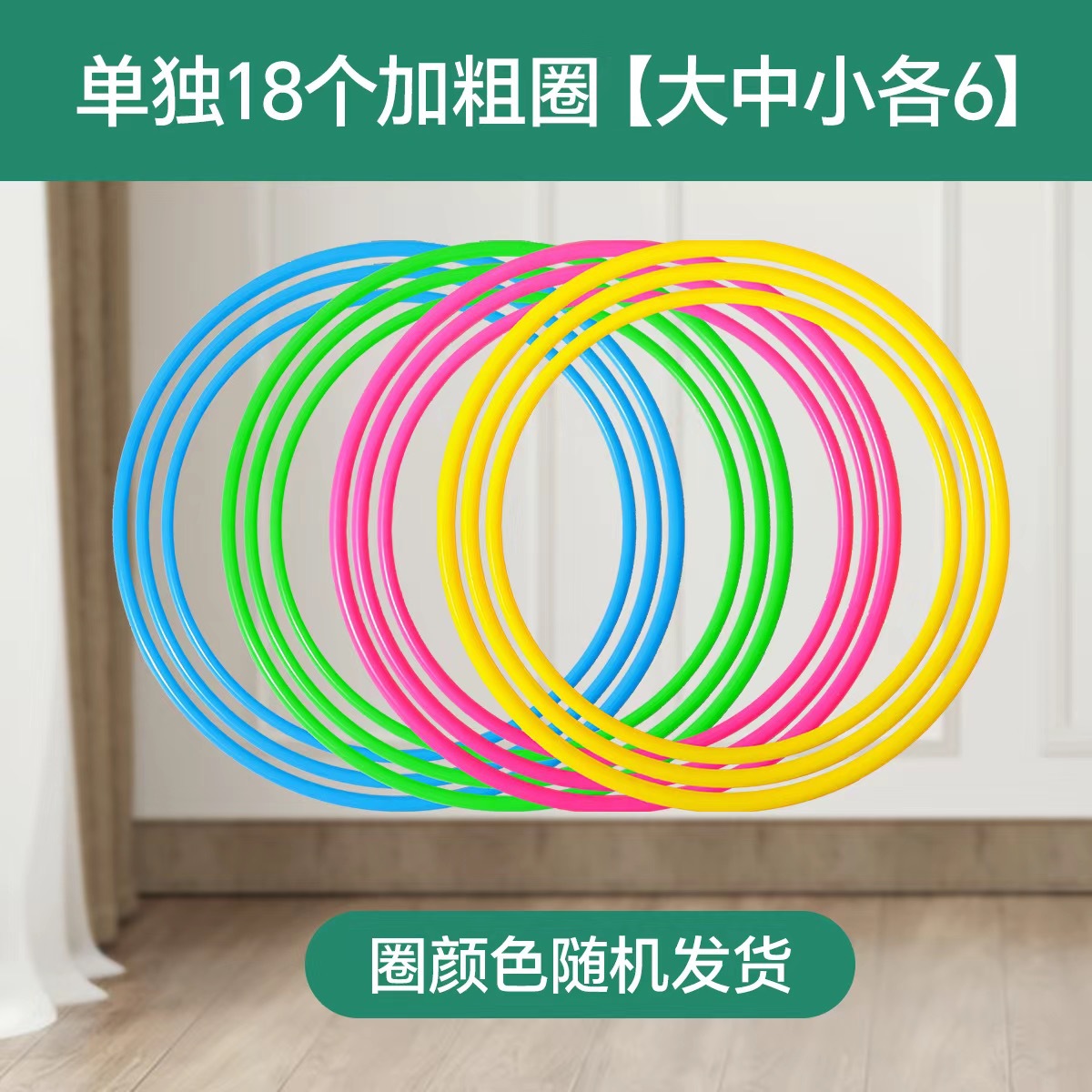 별도의 굵은 원 18개 [대형, 중형, 소형 각 6개]