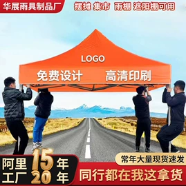 展览帐篷;遮阳/太阳伞;阳篷、雨篷