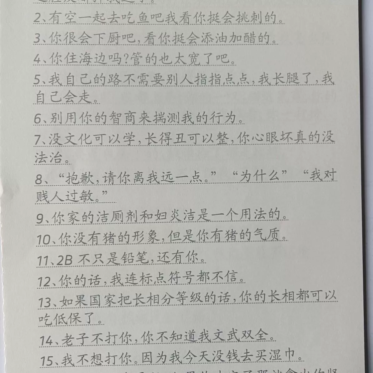 字 录 学 学 学 学 气 气 qi Студенческая стальная ручка для обучения
