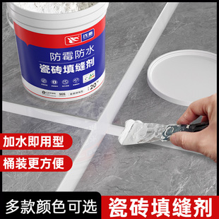 Ceramic tile caulking agent special waterproof mildew-proof base hook bathroom gap bathroom white cement filling powder