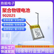 ƿ늳902025PaO{C3.7V400mAhɳ늸m