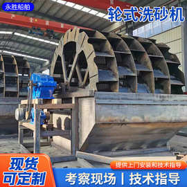 小型螺旋轮式洗砂机厂家流水线单螺旋式建筑用矿山砂石洗沙设备