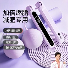Keep无绳跳绳减肥专用健身减脂专业燃脂计数负重力女生跳绳无绳款