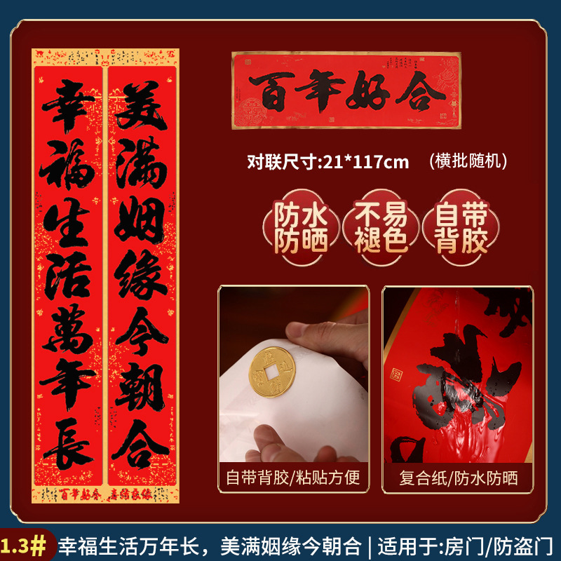 结婚对联男方大门喜字喜联婚礼婚庆用品大全女方装饰布置出嫁婚房|undefined