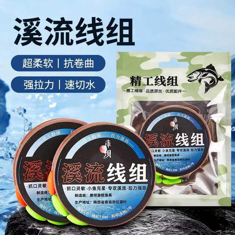 Three-grain floating line set