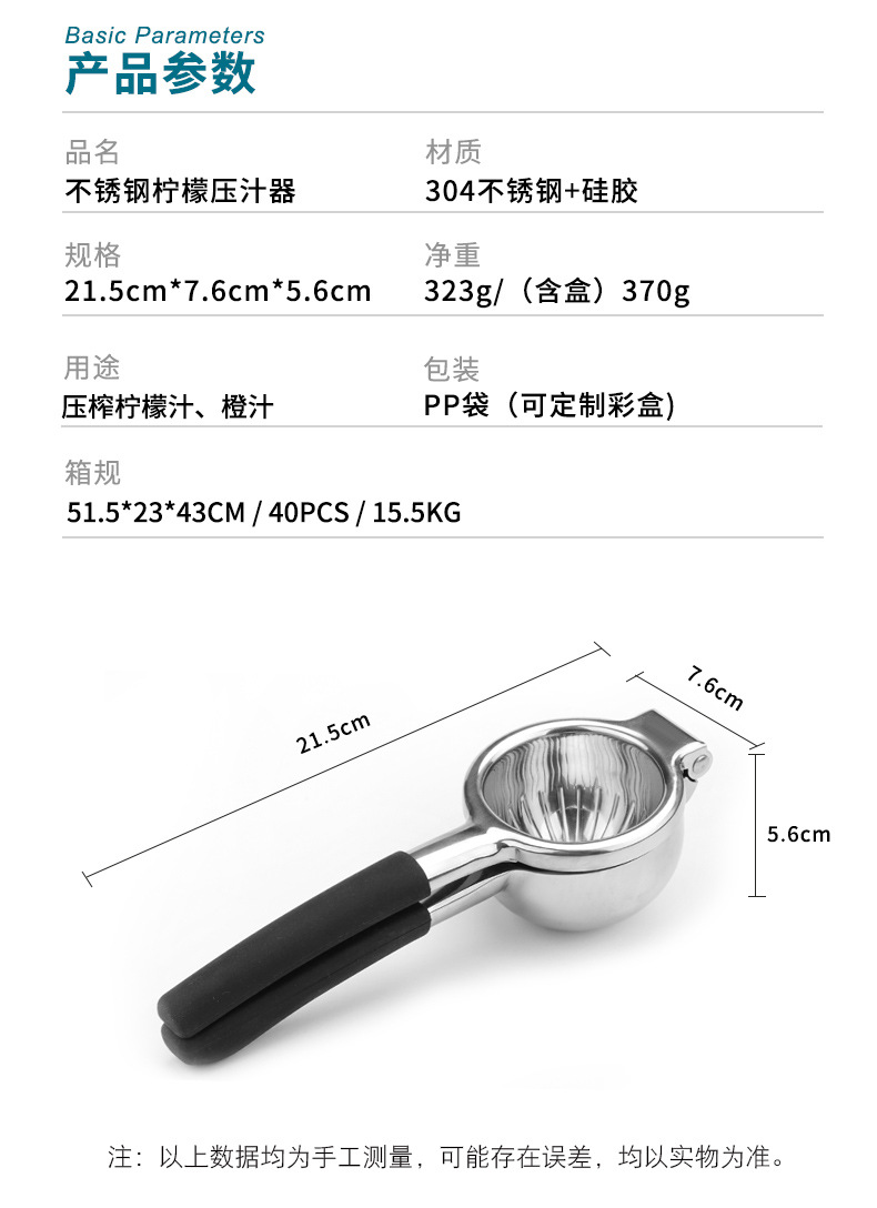 黑色手柄不锈钢大柠檬压_03.jpg