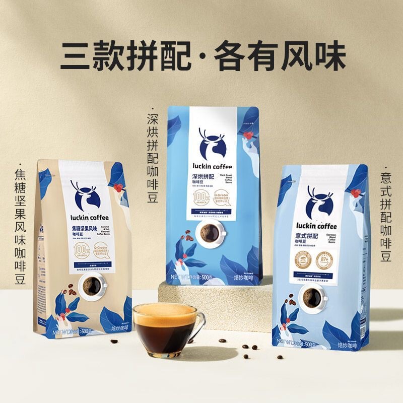 Luckin Coffee Premium Italian Espresso Blend Coffee Beans Freshly Ground Hand-Brewed Latte Iced American Black Coffee 500g Luckin Coffee Premium Italian Espresso Blend Coffee Beans Freshly Ground Hand-Brewed Latte Iced American Black Coffee 500g