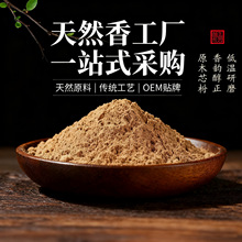 天然香粉散装原料末香室内家用持久留香熏香打香篆手工制香合香粉
