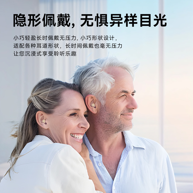 谷米跨境助听器CIC可充电老人声音放大器集音器配件hearing aids|undefined
