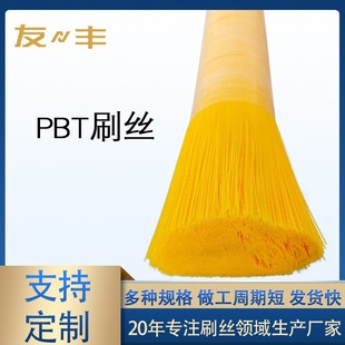 Youfeng Brush Filament Manufacturer Pbt Brush Filament High Elasticity Black Brush Filament Direct Supply from Manufacturer