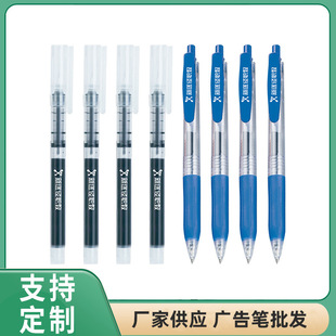 Full needle tube straight liquid advertising pen black 0.5 gel pen push advertising pen ballpoint pen signature ballpoint pen