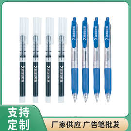 全针管直液式广告笔黑色0.5中性笔 按动广告笔走珠笔签字圆珠笔