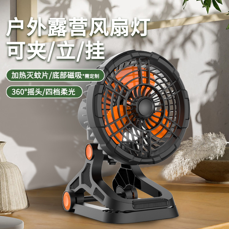 Air fan for camping