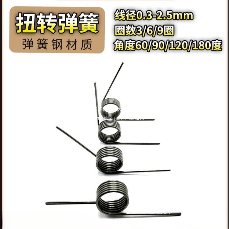 V型弹簧0.3-2.5扭力小扭簧发夹弹黄180/120/90/60度扭力扭转扭簧
