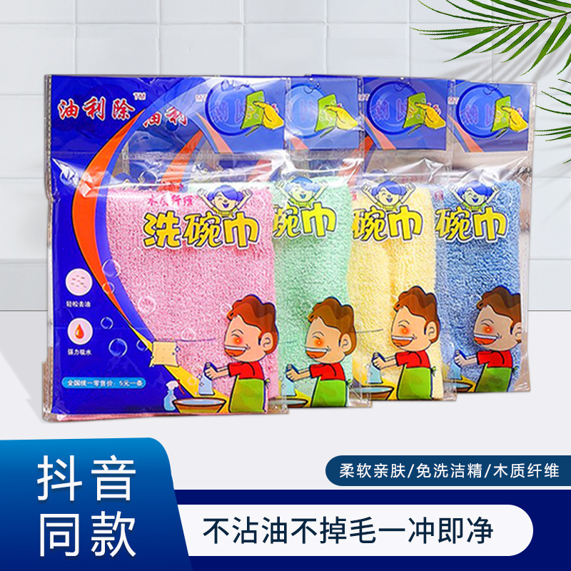 雑巾台所専用油をつけずにタオルを吸水し、毛を落とさずにテーブルの布を拭く家事清潔な皿洗い布の小さなタオル|undefined