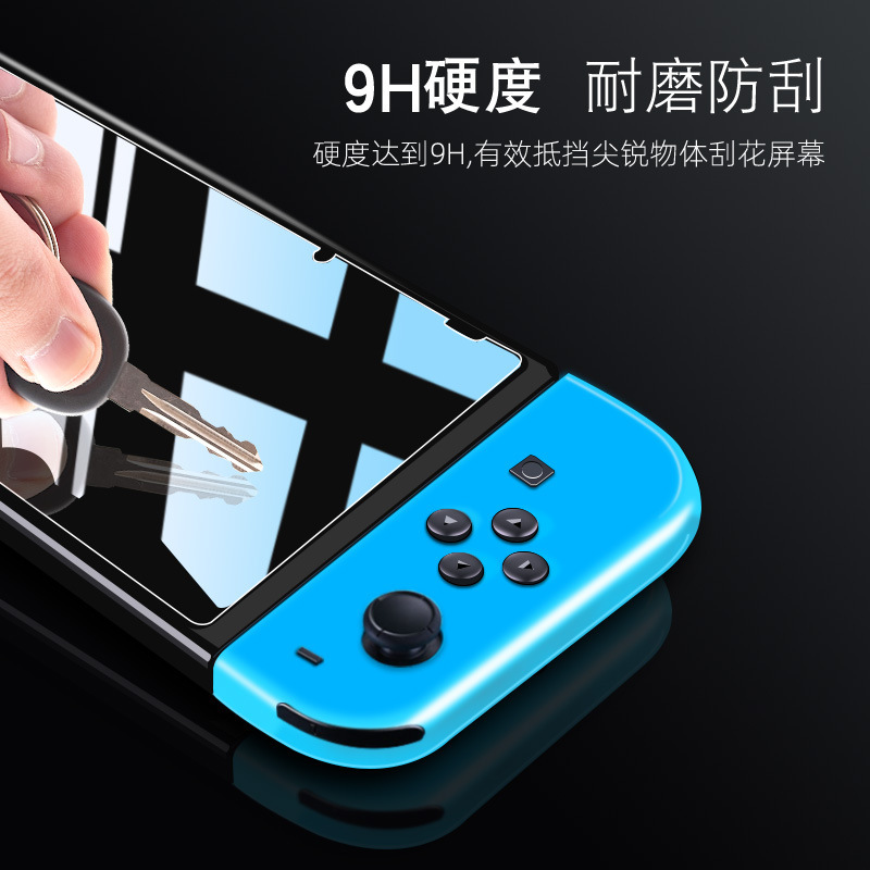 任天堂スイッチ1強化フィルムOLEDマットゲーム機フィルムブルーライトカットガラスフィルムNSスクリーンプロテクターに適用|undefined