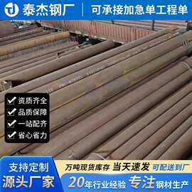 L245N管线管石油天然气管道穿线管材小口径热轧无缝钢管合金钢