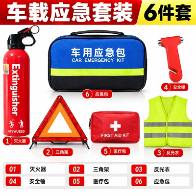 Kempinq və səyahət kit, in-car safety kit, and vehicle - new-national-standard-6-piece-set