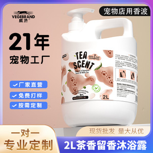 Cats and Dogs General Cleaning Hair Protection 2-in -1 Lasting Fragrance Shampoo Bath Pet Bath Gel Upgrade Barrel 2L Pack