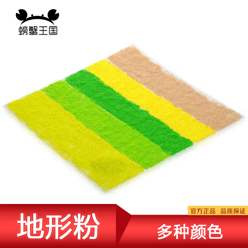 Ultra-Fine Terrain Tree Powder Sand Table Building Materials Landscape Greening Train Platform Miniature Grass Leaves Scene Construction