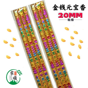 There is a need to respond to the incense money incense ingot incense temple supplies bamboo incense for Buddha incense temple burning incense home incense worship god