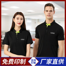 装修快递服务工作服定印制logo速干t恤工衣服装印做polo衫短袖字
