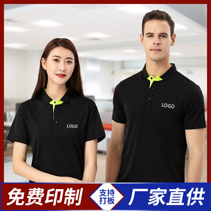 装修快递服务工作服定印制logo速干t恤工衣服装印做polo衫短袖字
