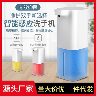 Wholesale New Household Foam Mobile Phone Washing Machine Desktop Smart Automatic Sensor Soap Dispenser Electric Soap Dispenser