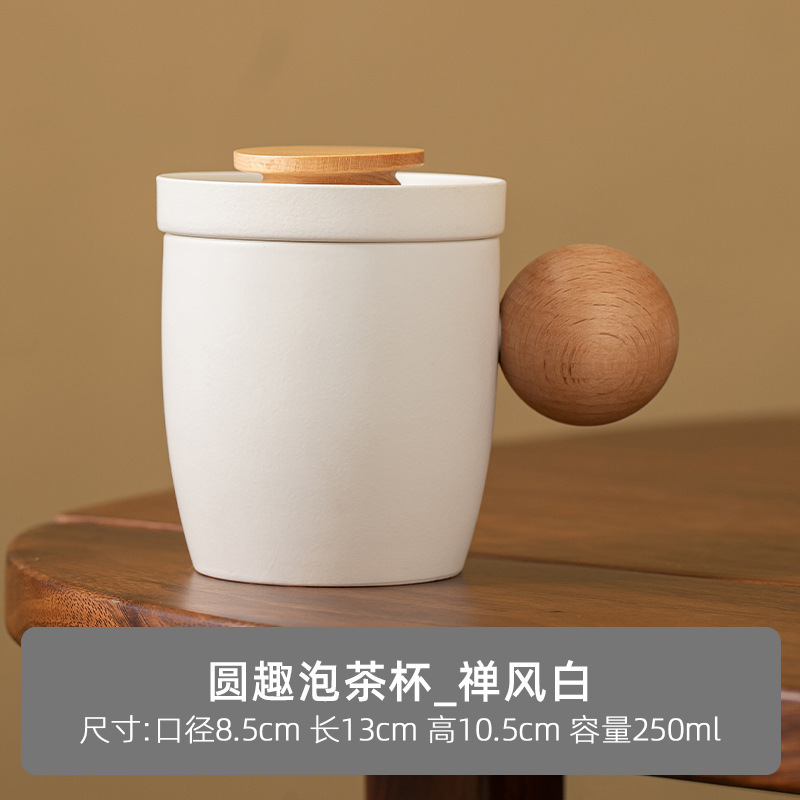 お茶分離カップ実用ギフト陶磁器家庭用シンプル個人専用マグカップ蓋付きフィルター付きお茶カップ|undefined