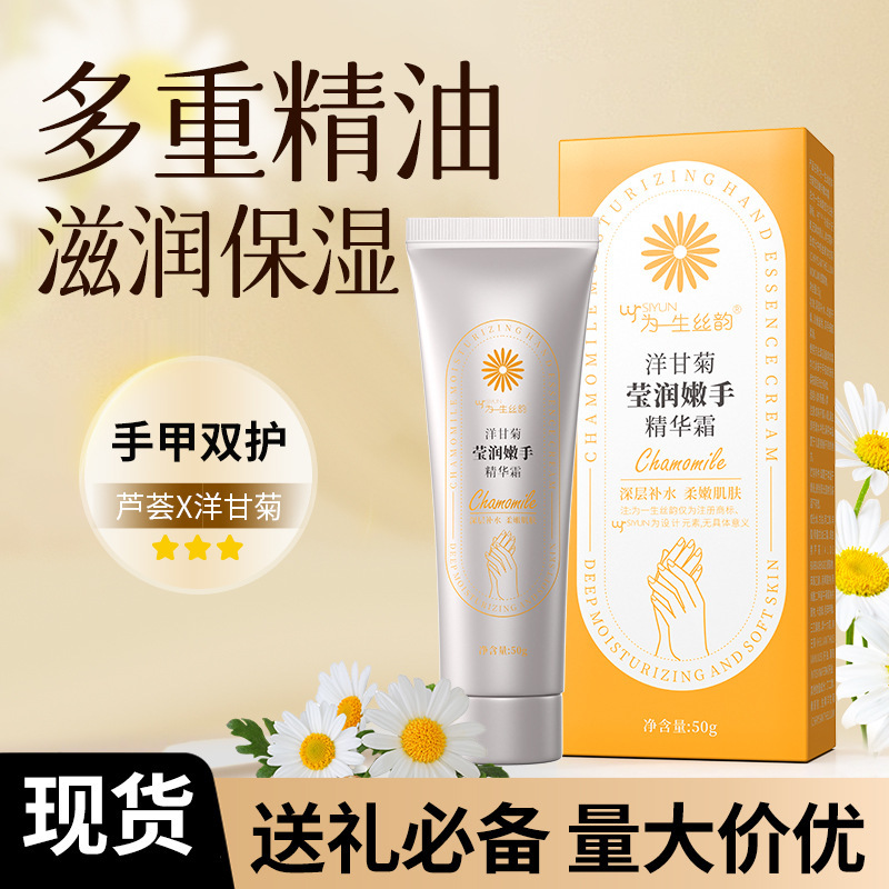 洋甘菊护手霜伴手礼防干裂粗糙保湿芳香礼品凡士林护手霜老牌国货|undefined