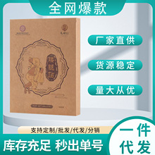 马明仁贴膏本草腰椎膝盖贴一件代发咨询有礼现货速发工厂直发
