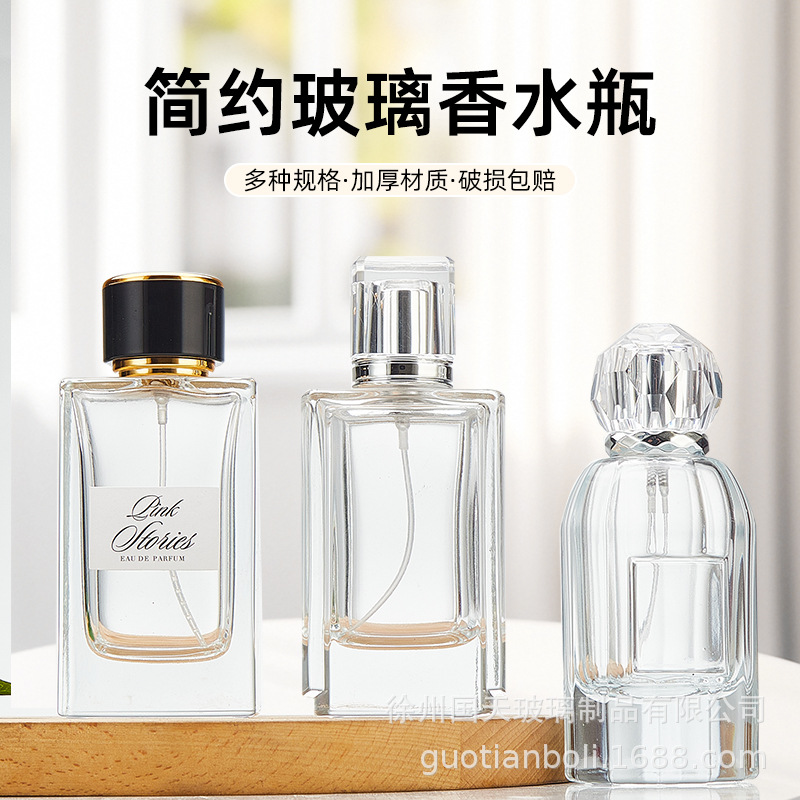 新款批发玻璃香水瓶分装瓶75ml高级喷雾瓶卡口轻奢风圆柱化妆品空