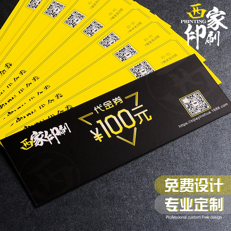 Xijia Voucher Experience Coupon Production Ticket Printing Cash Voucher Voucher Admission Ticket