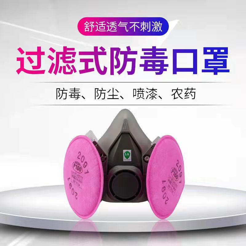 Michang 7502 máscara de gas de silicona pintura pesticida a prueba de formaldehído decoración pulido a prueba de gas máscara de polvo